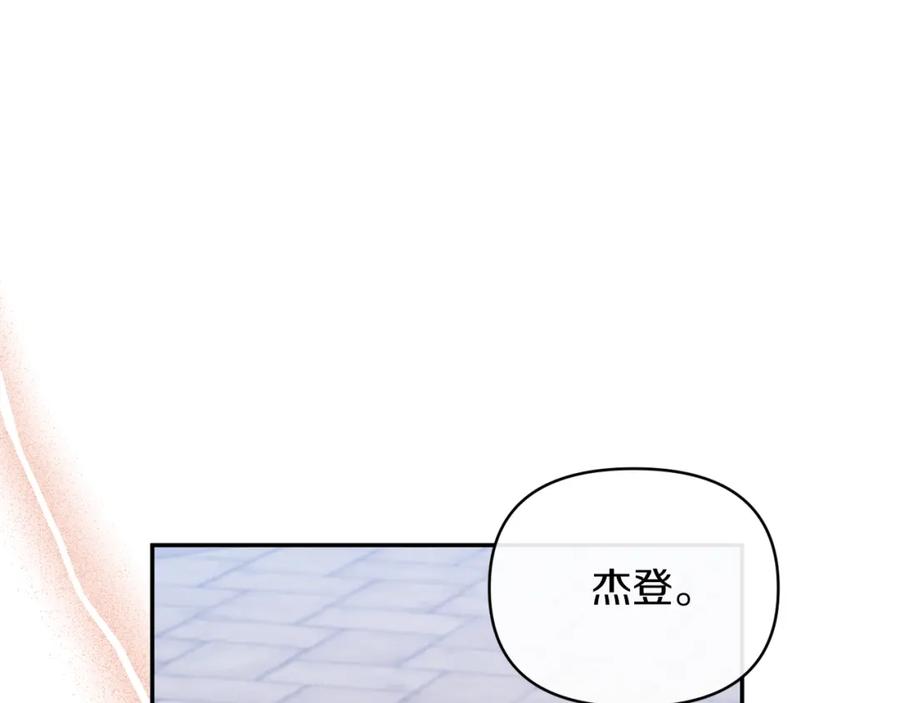 《恶女公爵的真面目》第72话 危险的女人 第194页