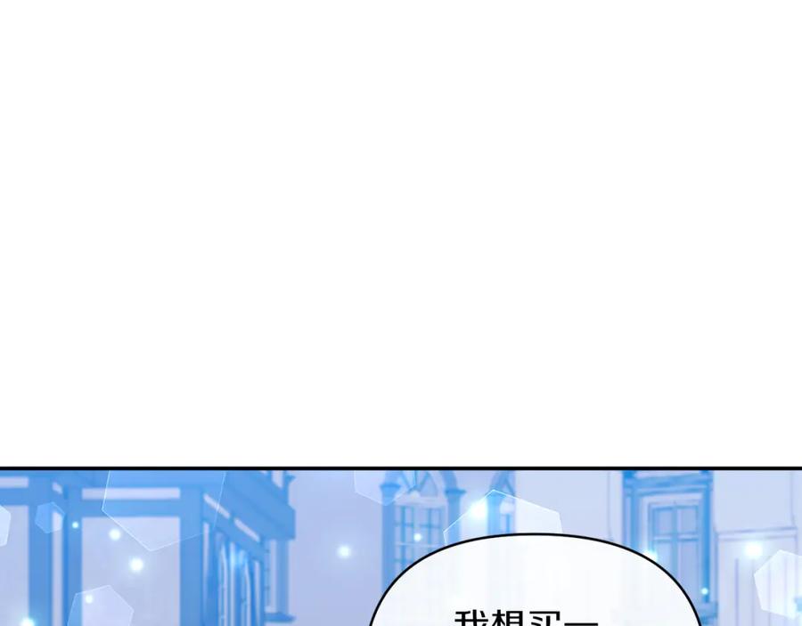 《恶女公爵的真面目》第72话 危险的女人 第124页
