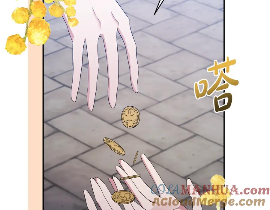 《恶女公爵的真面目》第72话 危险的女人 第153页