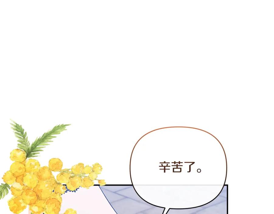 《恶女公爵的真面目》第72话 危险的女人 第152页