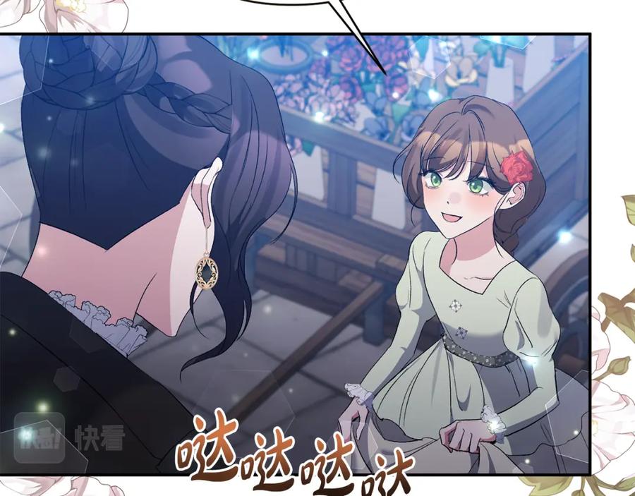 《恶女公爵的真面目》第72话 危险的女人 第119页