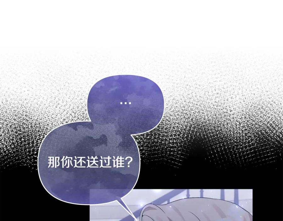 《恶女公爵的真面目》第73话 我只对你感兴趣 第34页