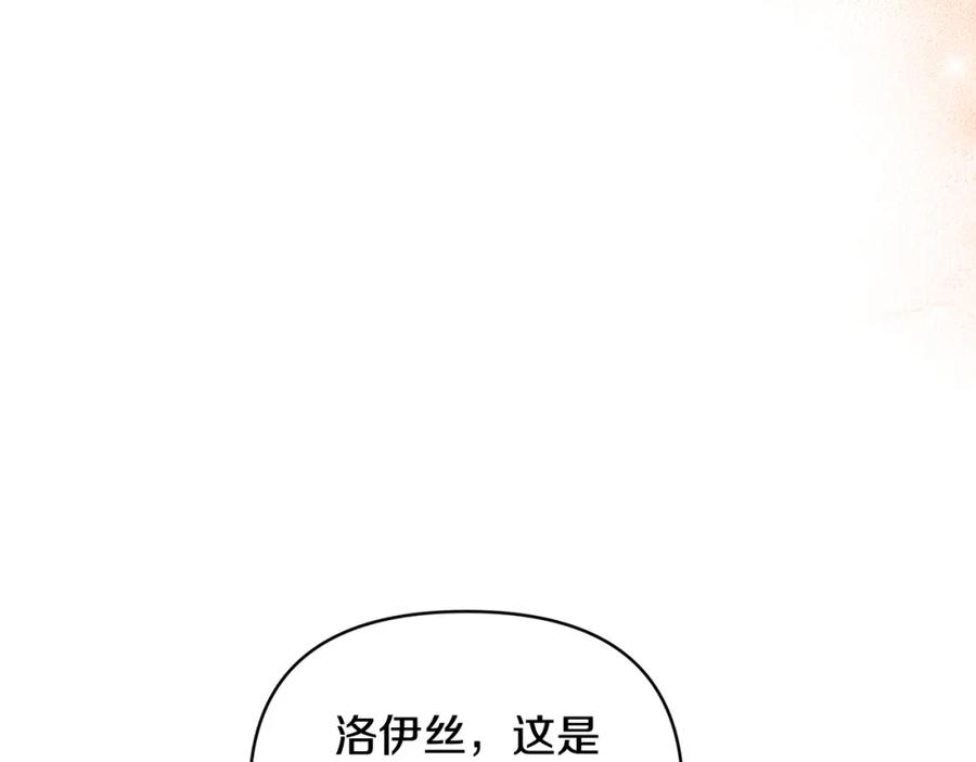 《恶女公爵的真面目》第73话 我只对你感兴趣 第31页