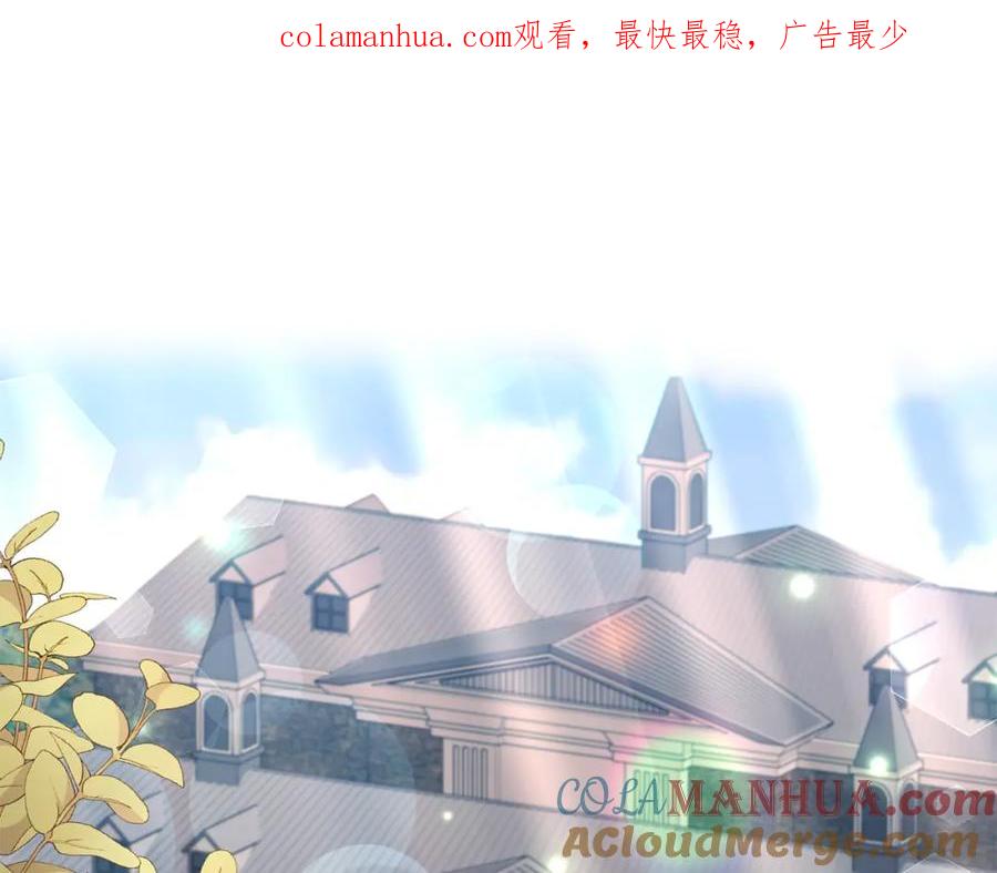 《恶女公爵的真面目》第73话 我只对你感兴趣 第1页