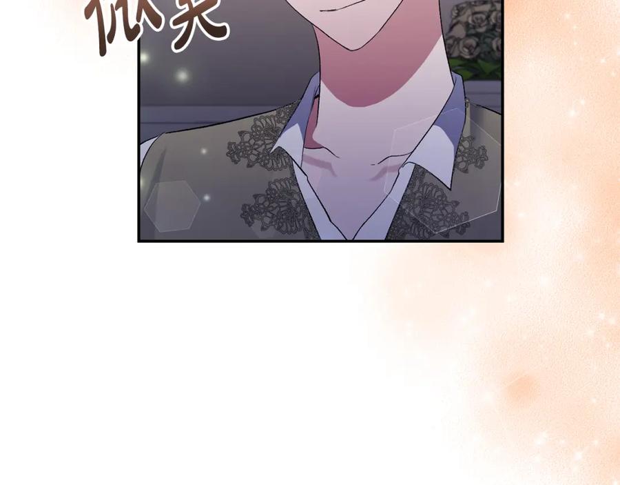 《恶女公爵的真面目》第73话 我只对你感兴趣 第30页