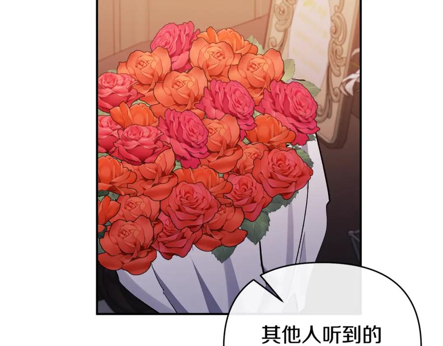 《恶女公爵的真面目》第73话 我只对你感兴趣 第128页