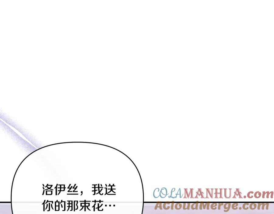 《恶女公爵的真面目》第73话 我只对你感兴趣 第53页
