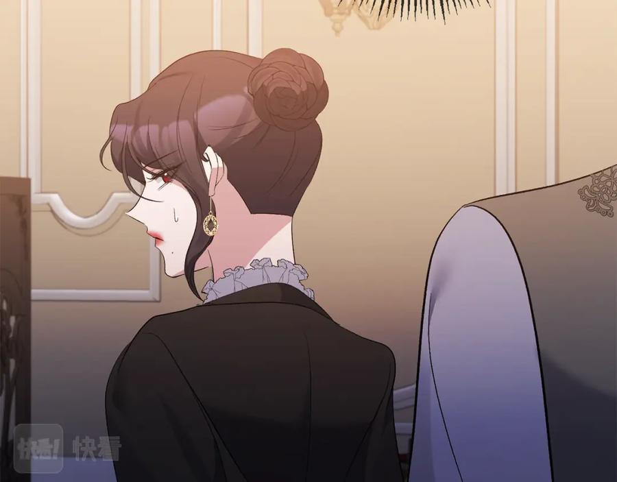 《恶女公爵的真面目》第73话 我只对你感兴趣 第178页