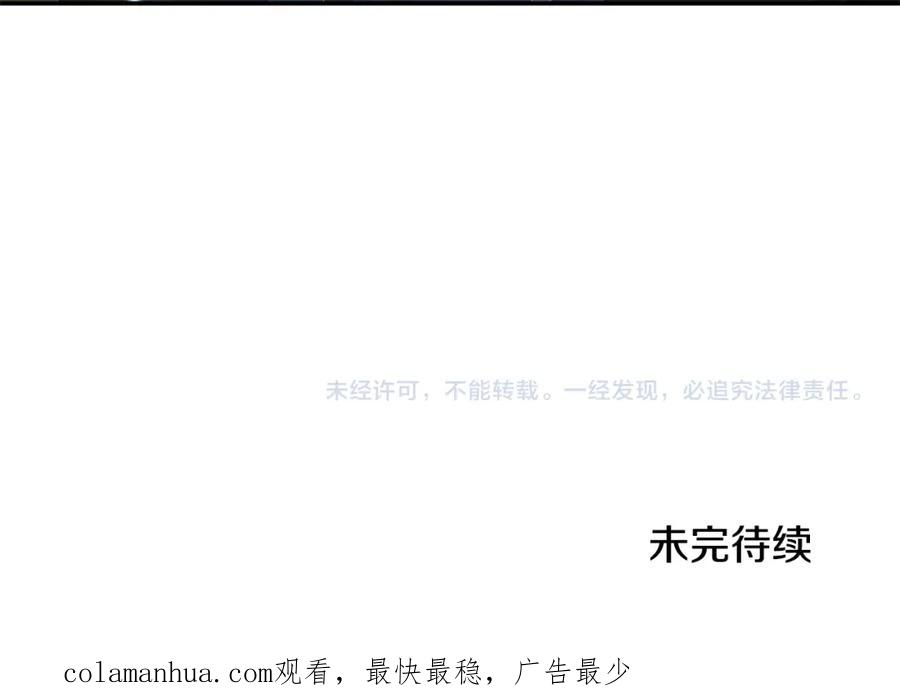 《恶女公爵的真面目》第73话 我只对你感兴趣 第192页