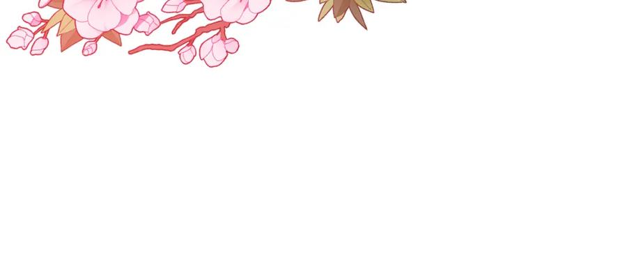 《恶女公爵的真面目》第73话 我只对你感兴趣 第11页