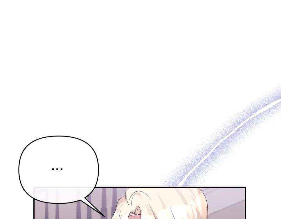 《恶女公爵的真面目》第73话 我只对你感兴趣 第51页