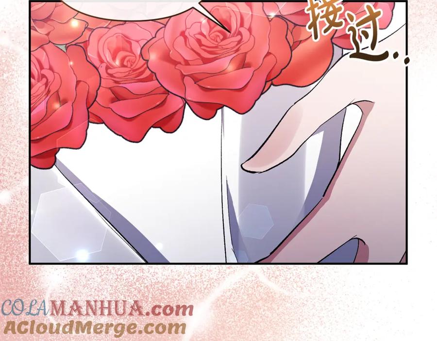 《恶女公爵的真面目》第73话 我只对你感兴趣 第17页