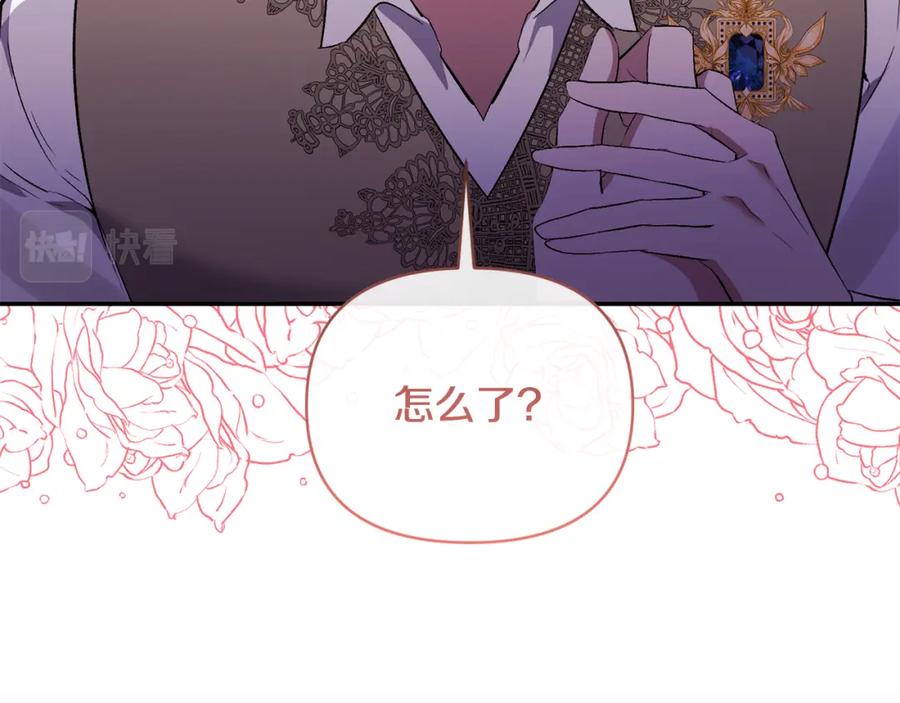 《恶女公爵的真面目》第73话 我只对你感兴趣 第162页