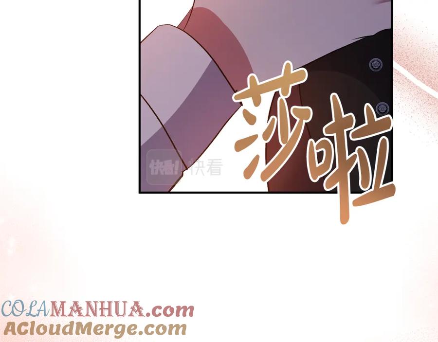 《恶女公爵的真面目》第73话 我只对你感兴趣 第133页