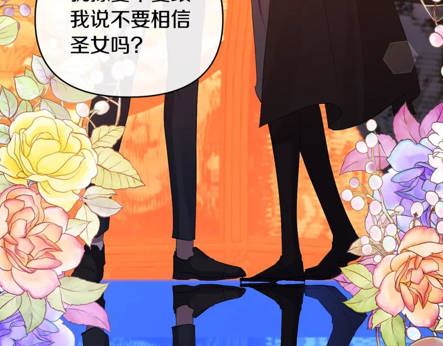 《恶女公爵的真面目》第73话 我只对你感兴趣 第114页