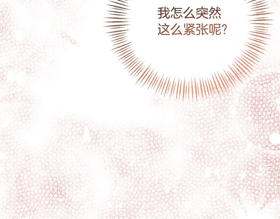 《恶女公爵的真面目》第73话 我只对你感兴趣 第140页