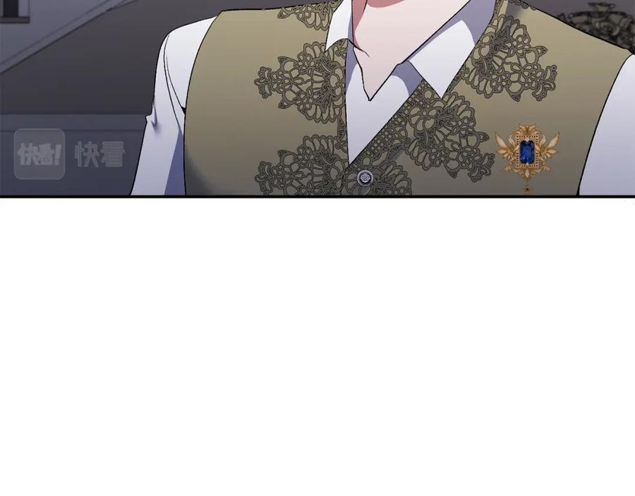《恶女公爵的真面目》第73话 我只对你感兴趣 第55页