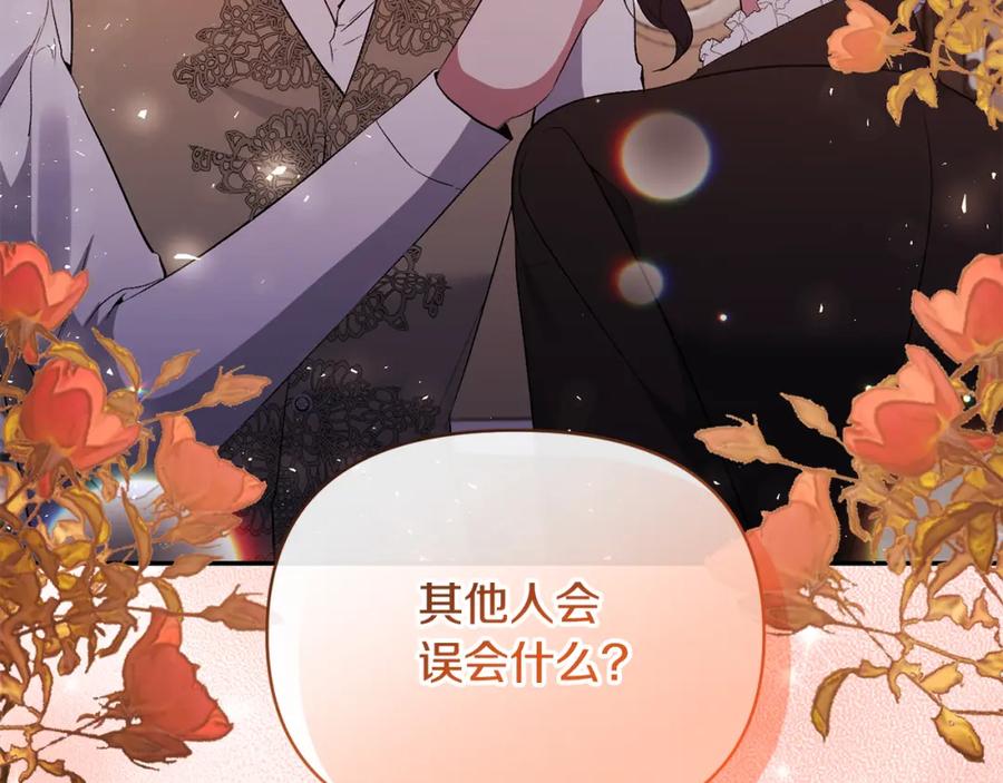 《恶女公爵的真面目》第73话 我只对你感兴趣 第136页