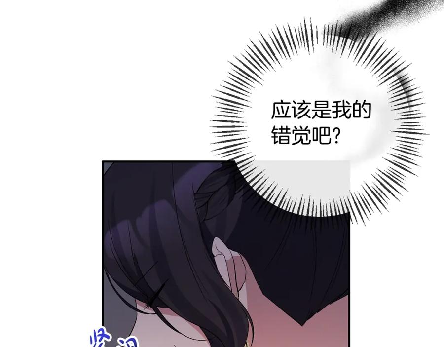 《恶女公爵的真面目》第73话 我只对你感兴趣 第180页