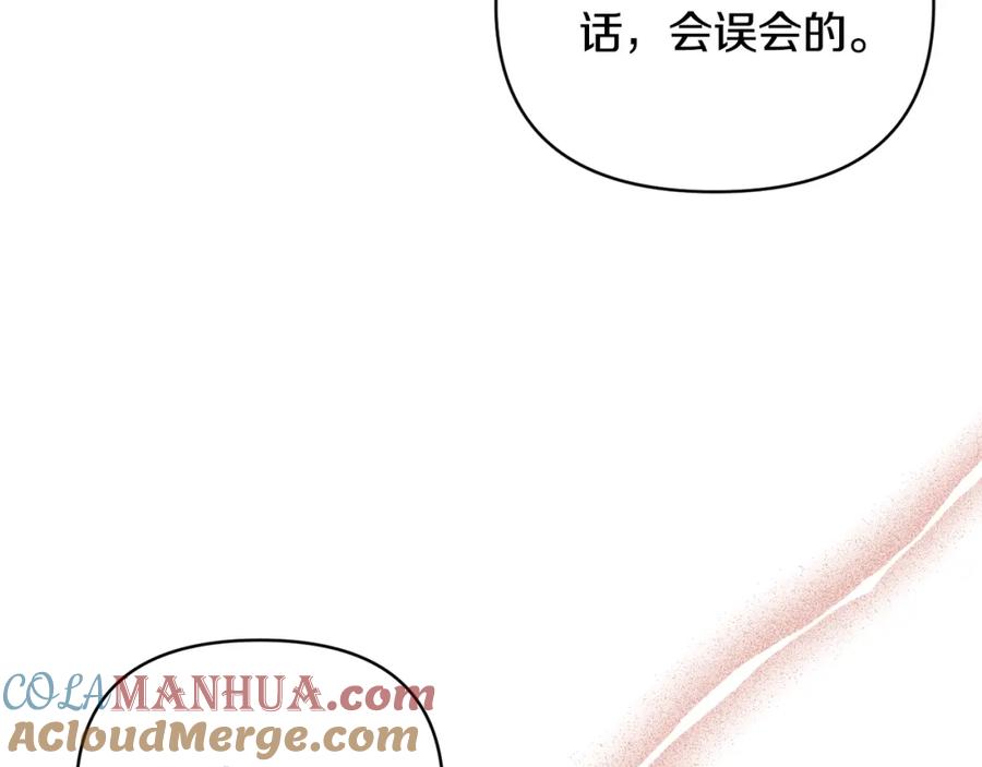 《恶女公爵的真面目》第73话 我只对你感兴趣 第129页
