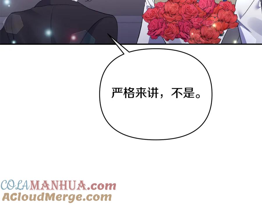 《恶女公爵的真面目》第73话 我只对你感兴趣 第33页