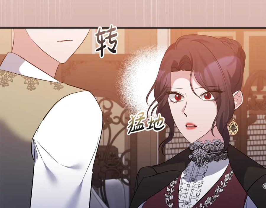 《恶女公爵的真面目》第73话 我只对你感兴趣 第168页