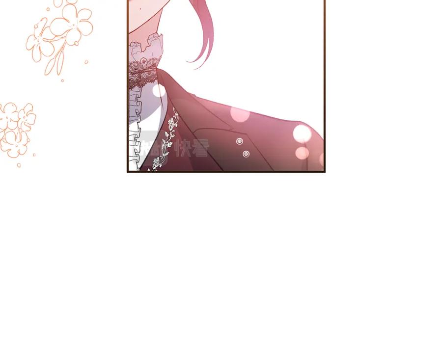《恶女公爵的真面目》第73话 我只对你感兴趣 第24页