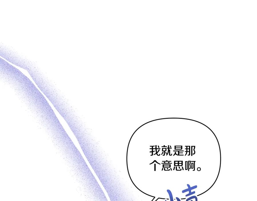《恶女公爵的真面目》第73话 我只对你感兴趣 第154页