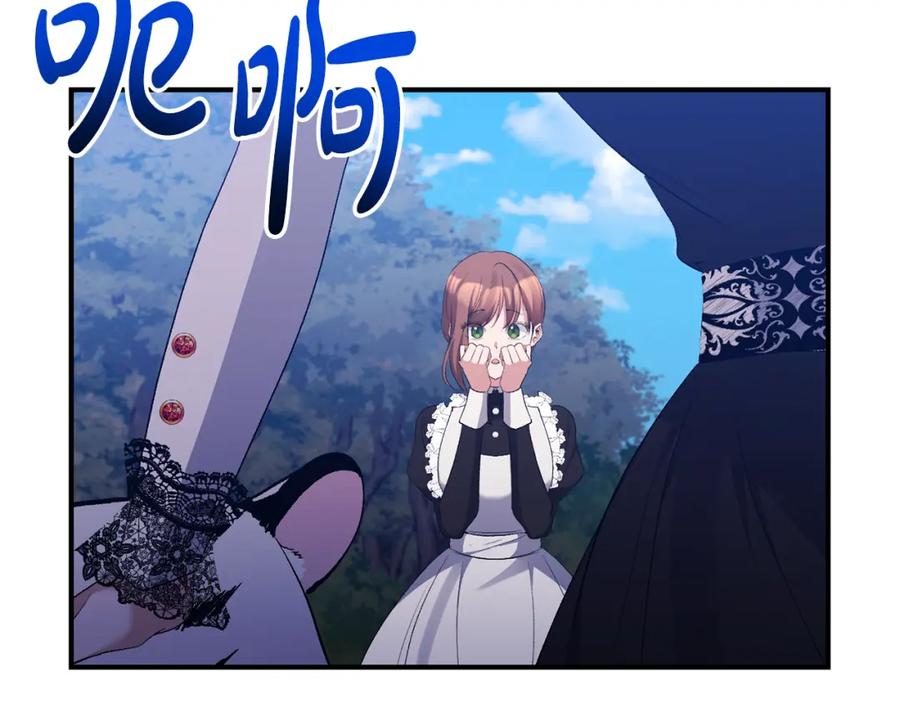 《恶女公爵的真面目》第74话 陛下的礼物 第38页