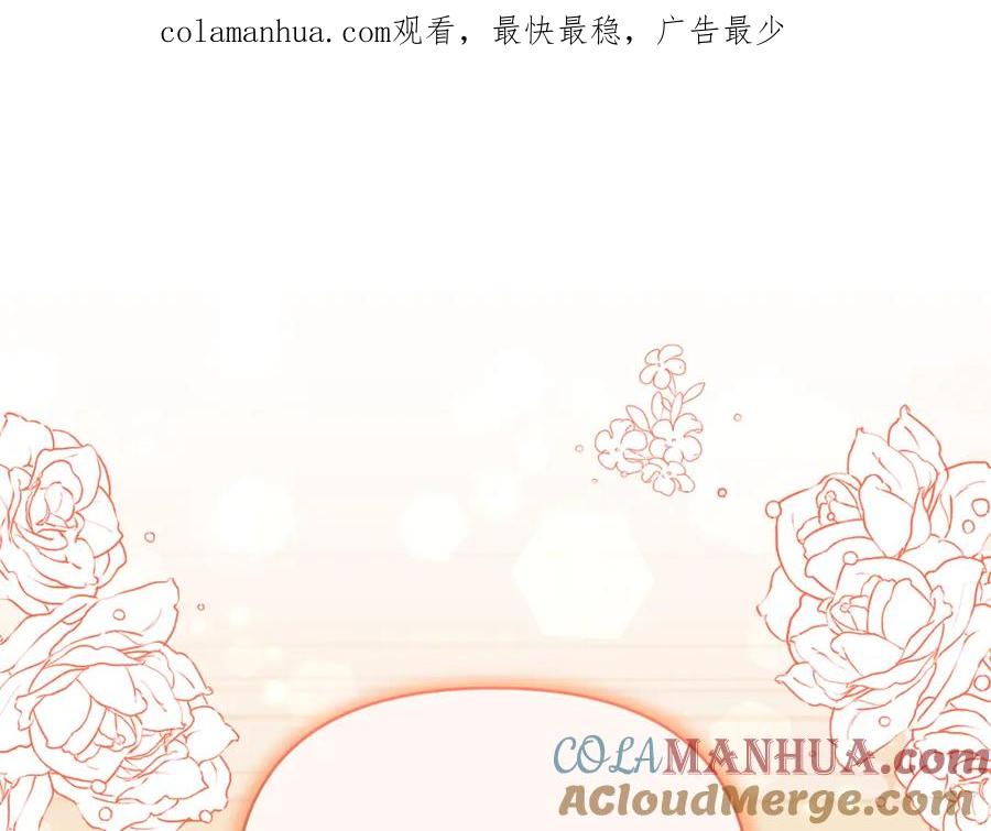 《恶女公爵的真面目》第74话 陛下的礼物 第1页