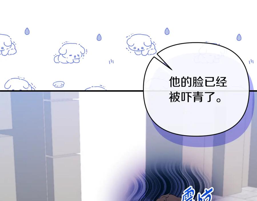 《恶女公爵的真面目》第74话 陛下的礼物 第151页