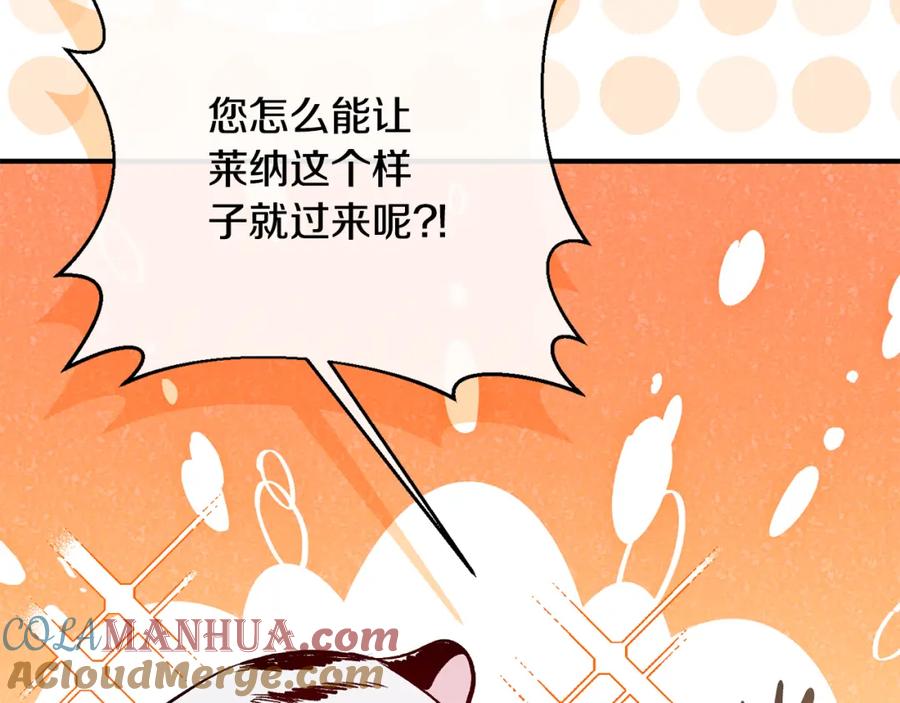 《恶女公爵的真面目》第74话 陛下的礼物 第157页