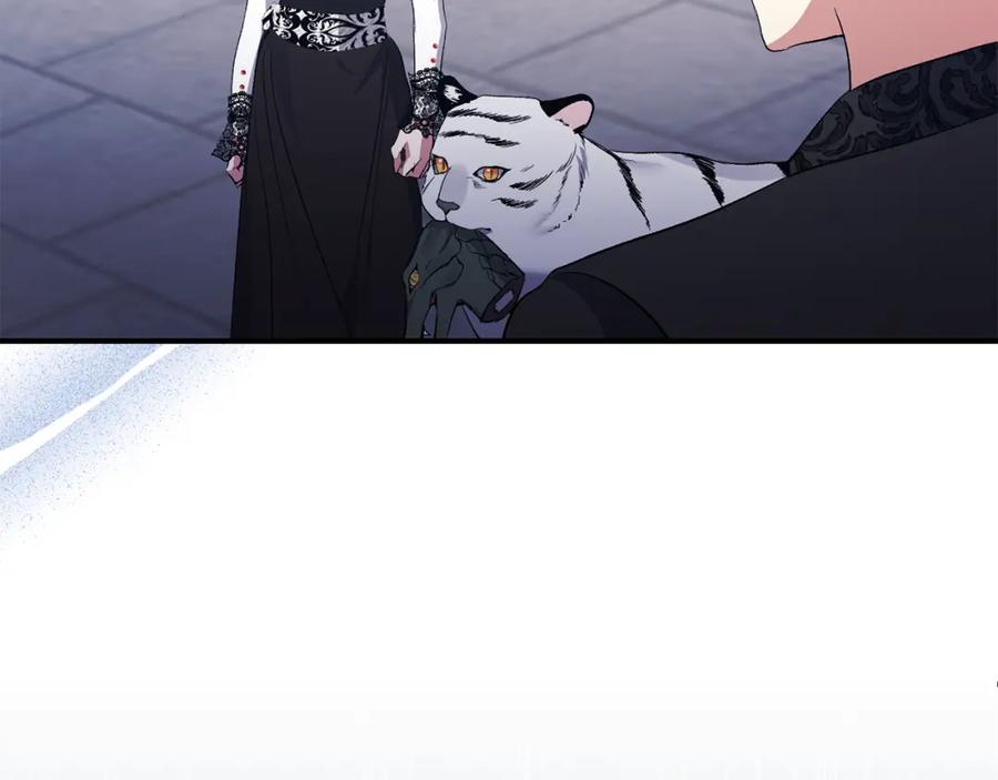 《恶女公爵的真面目》第74话 陛下的礼物 第179页
