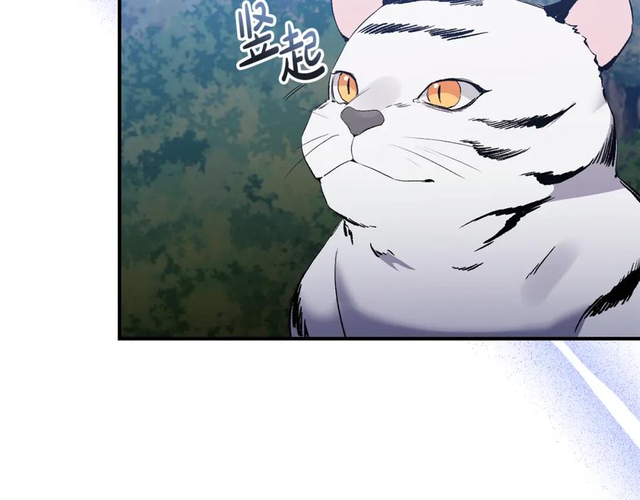 《恶女公爵的真面目》第74话 陛下的礼物 第70页
