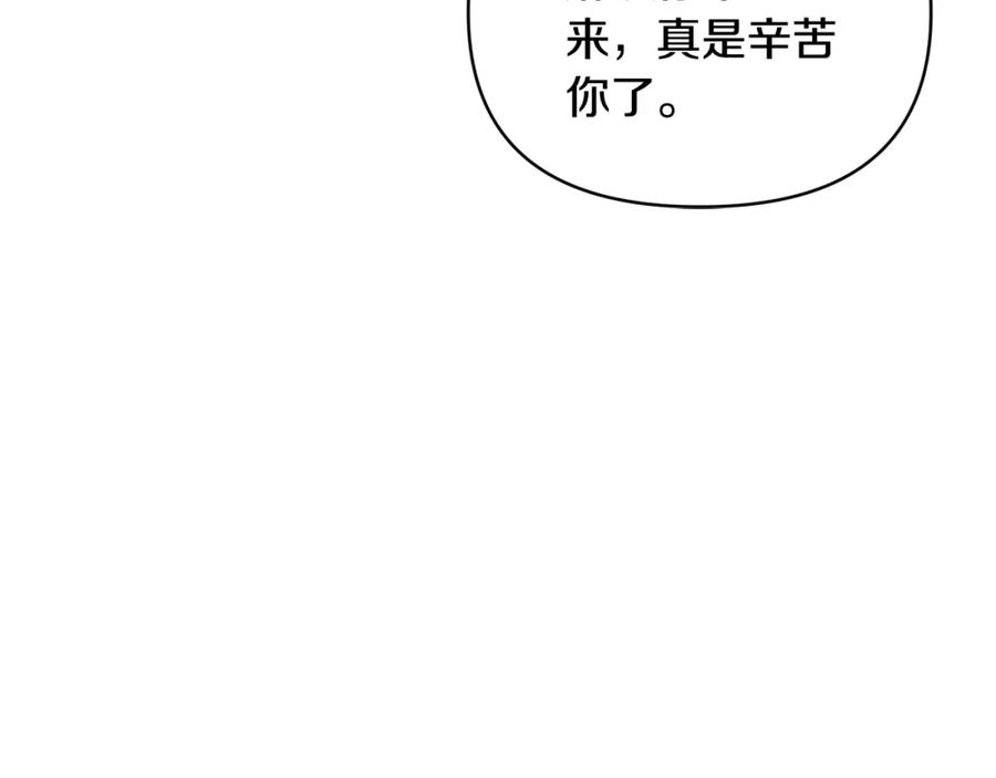 《恶女公爵的真面目》第74话 陛下的礼物 第47页