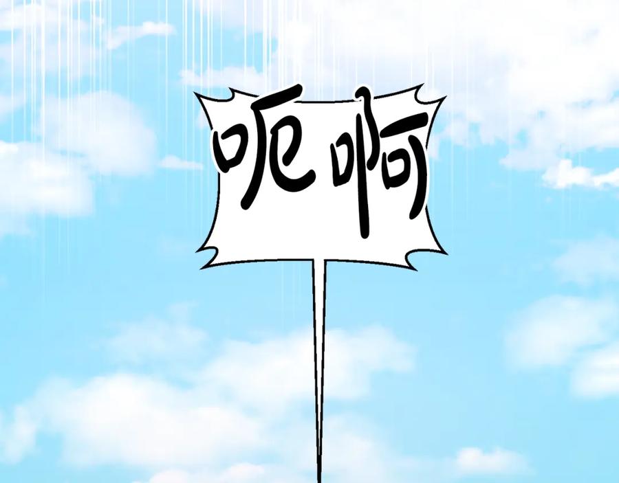 《恶女公爵的真面目》第74话 陛下的礼物 第35页