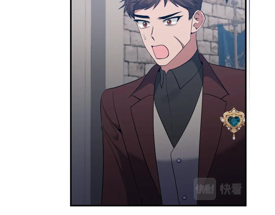 《恶女公爵的真面目》第74话 陛下的礼物 第155页