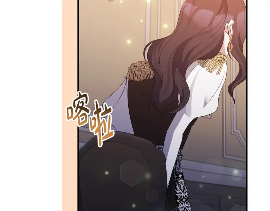 《恶女公爵的真面目》第74话 陛下的礼物 第22页