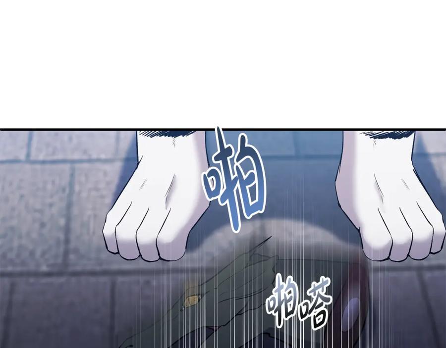 《恶女公爵的真面目》第74话 陛下的礼物 第186页