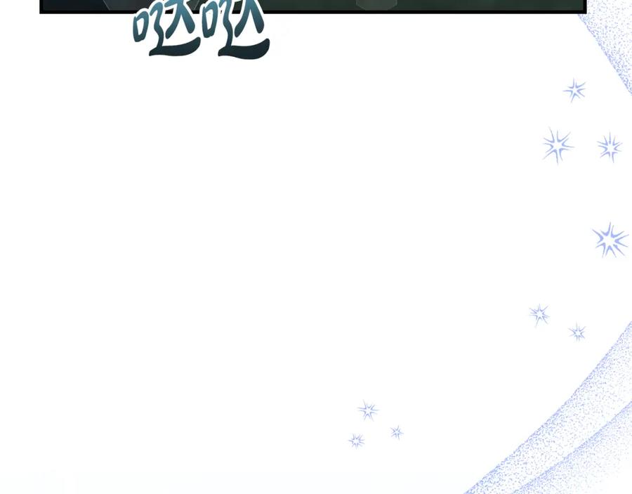《恶女公爵的真面目》第74话 陛下的礼物 第94页