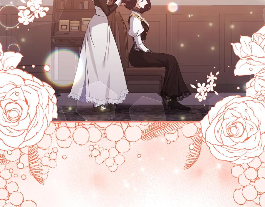 《恶女公爵的真面目》第74话 陛下的礼物 第3页