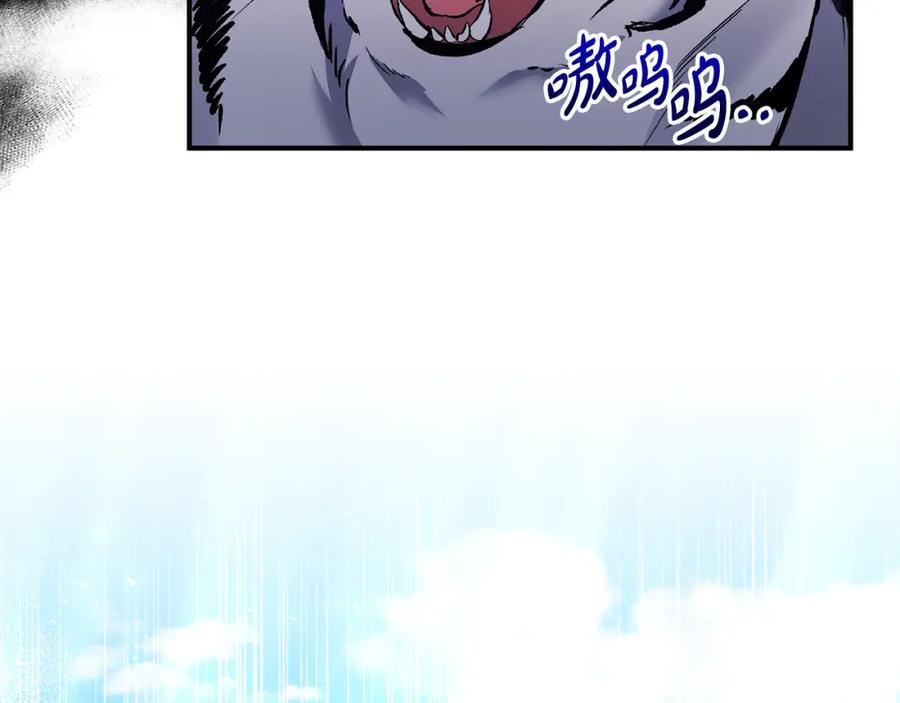 《恶女公爵的真面目》第74话 陛下的礼物 第80页