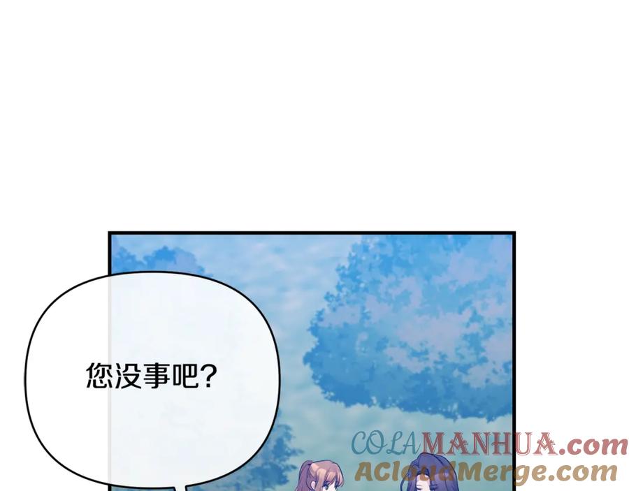 《恶女公爵的真面目》第74话 陛下的礼物 第45页