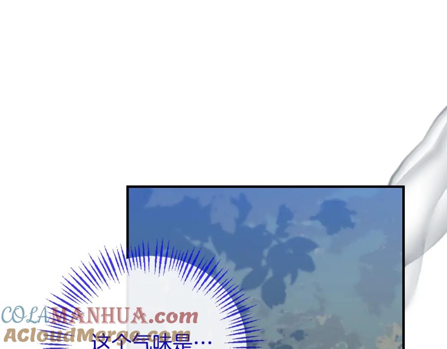 《恶女公爵的真面目》第74话 陛下的礼物 第113页