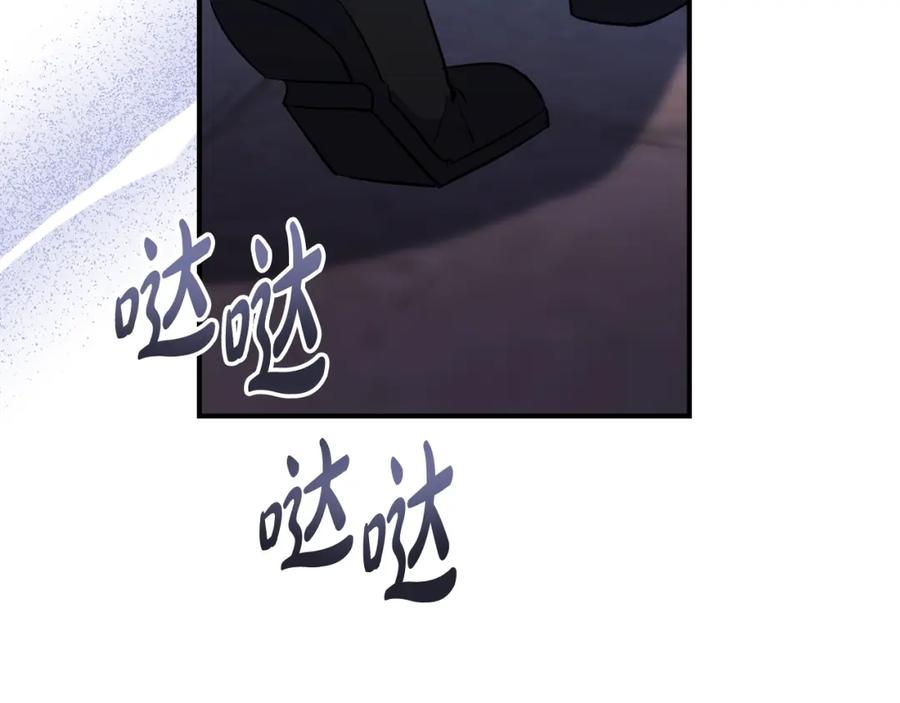 《恶女公爵的真面目》第74话 陛下的礼物 第172页