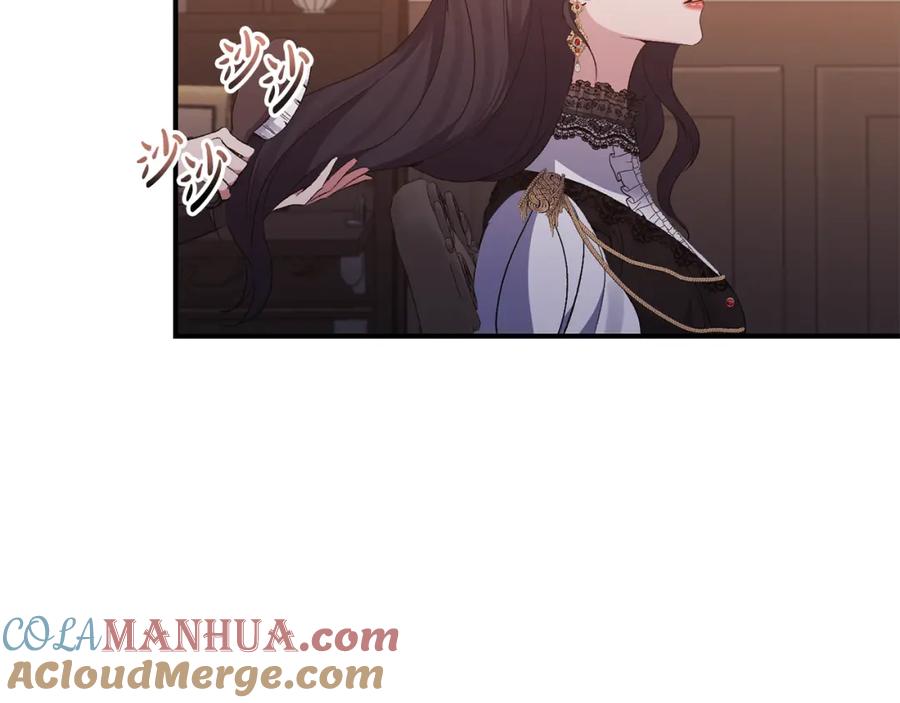 《恶女公爵的真面目》第74话 陛下的礼物 第5页