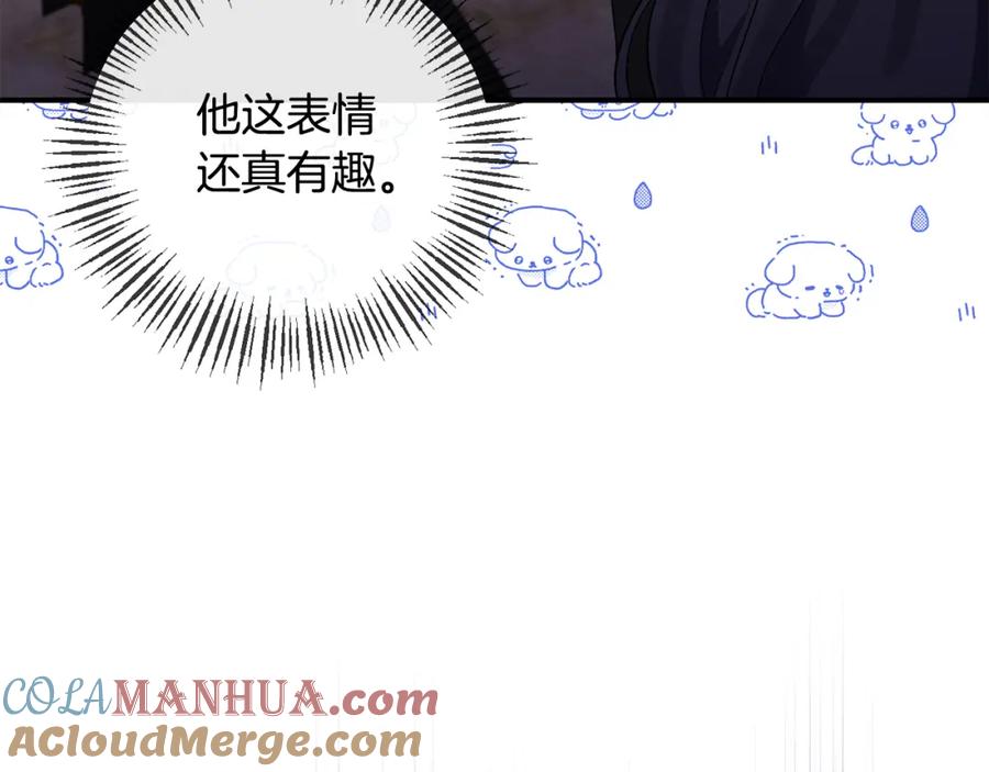 《恶女公爵的真面目》第74话 陛下的礼物 第153页