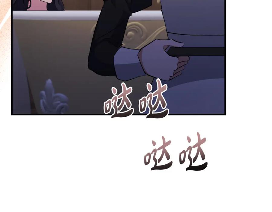 《恶女公爵的真面目》第75话 成为伴侣 第35页