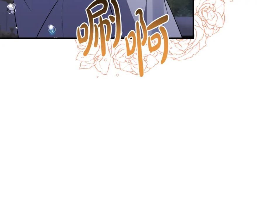 《恶女公爵的真面目》第75话 成为伴侣 第47页