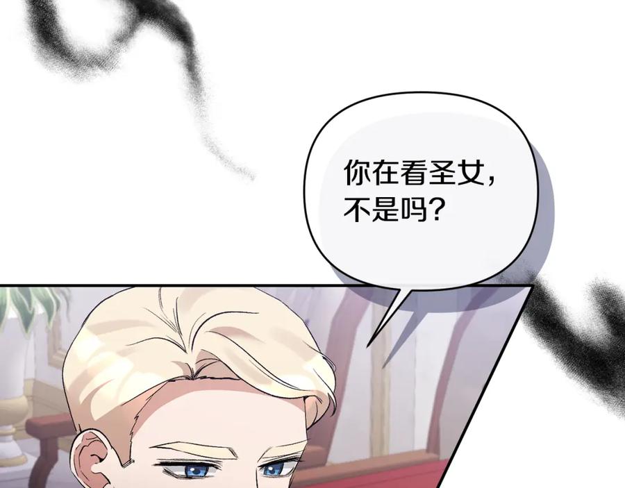 《恶女公爵的真面目》第75话 成为伴侣 第82页
